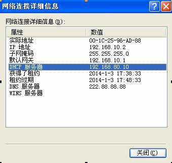 dhcp服务的应用_服务器_15