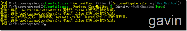 Office365混合部署之RemoteMailbox的权限管理_365_09