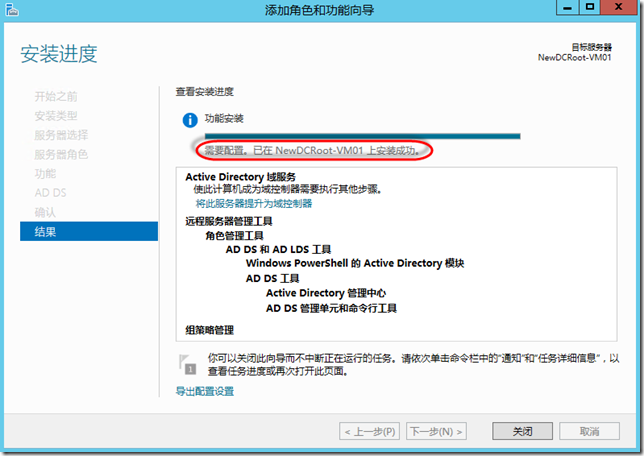 创建Windows Server 2012 R2林和域控制器_创建林 创建域 Windows Serv_12