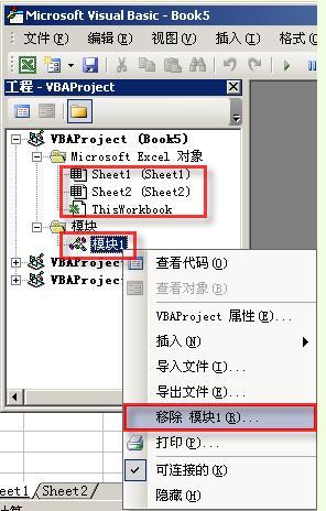 一打开excel表，总提示有4.0版的宏_工作表