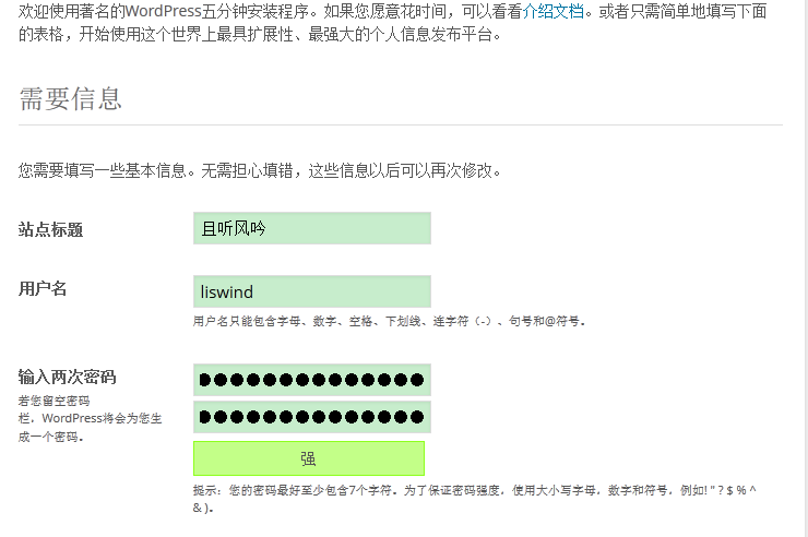 拥抱自己的wordpress_wordpress搭建_15