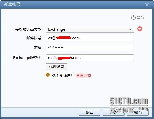 Exchange 2010 RPC配置静态RPC端口客户端访问、通讯簿服务和公用文件夹连接_Exchange 2010 RPC客户端