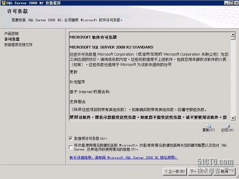 VMware RDM搭建SQL Server 2008 R2群集_RDM_58