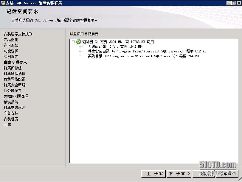 VMware RDM搭建SQL Server 2008 R2群集_VMware MSCS群集搭建_63