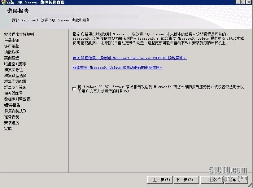 VMware RDM搭建SQL Server 2008 R2群集_VMware MSCS群集搭建_70