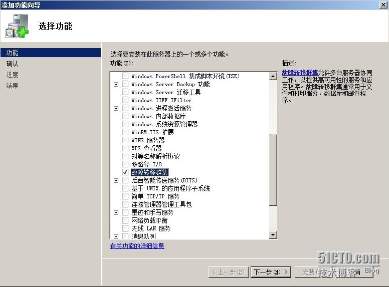 VMware RDM搭建SQL Server 2008 R2群集_RDM_25