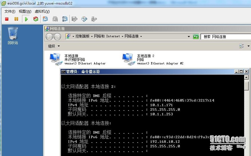 VMware RDM搭建SQL Server 2008 R2群集_RDM_03