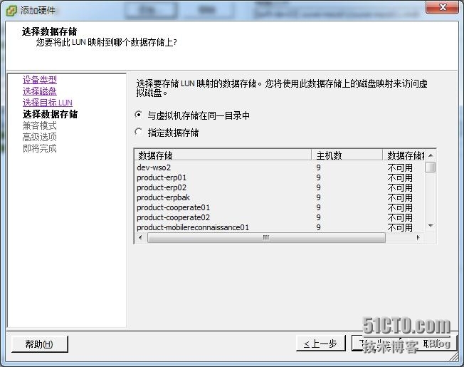 VMware RDM搭建SQL Server 2008 R2群集_SQL Server群集_08