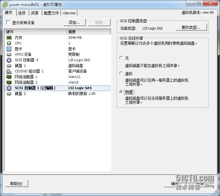 VMware RDM搭建SQL Server 2008 R2群集_VMware MSCS群集搭建_12