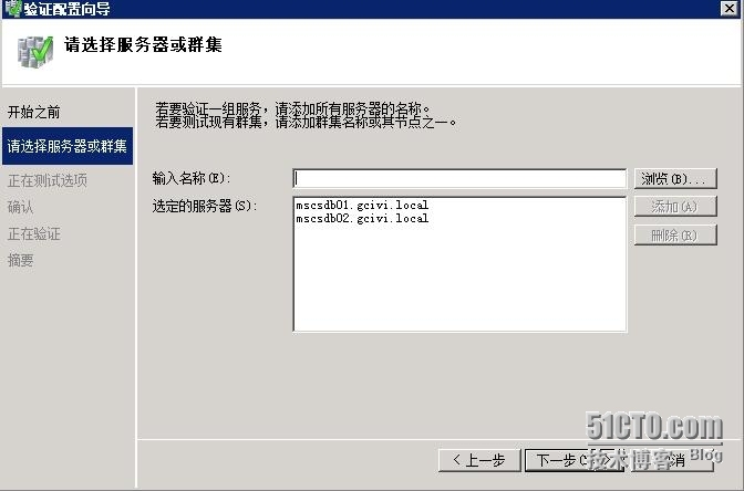 VMware RDM搭建SQL Server 2008 R2群集_VMware MSCS群集搭建_30