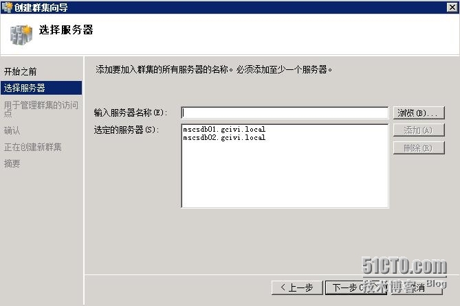 VMware RDM搭建SQL Server 2008 R2群集_RDM_36