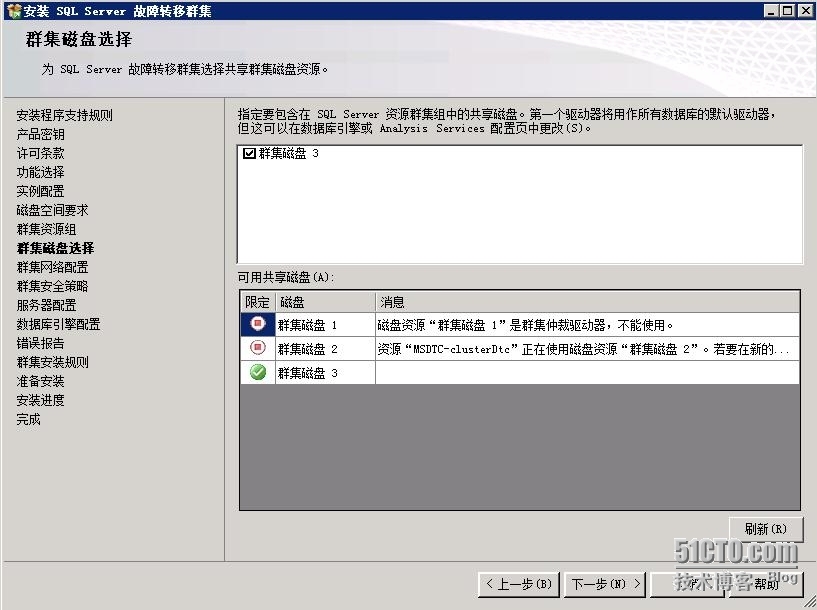 VMware RDM搭建SQL Server 2008 R2群集_SQL Server群集_65