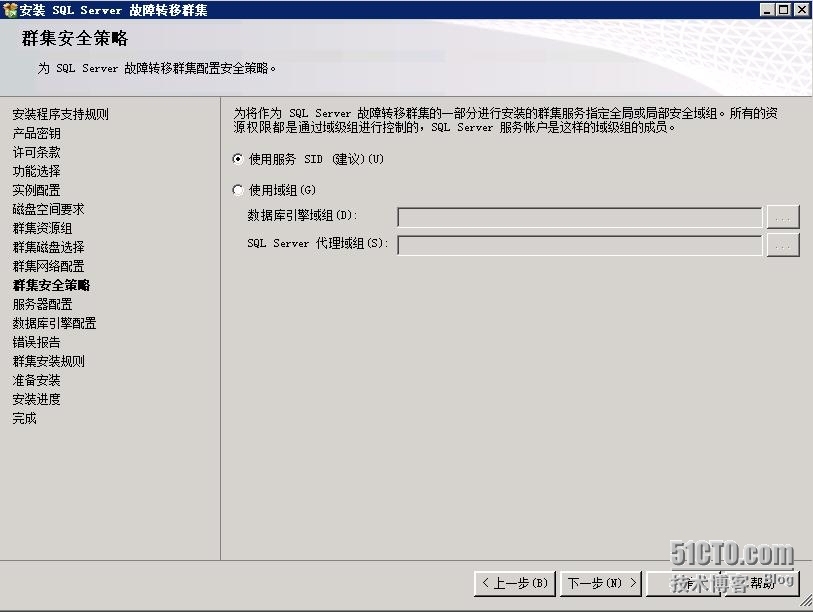 VMware RDM搭建SQL Server 2008 R2群集_SQL Server群集_67