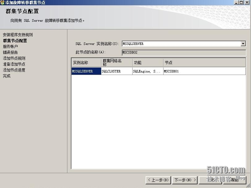 VMware RDM搭建SQL Server 2008 R2群集_RDM_77