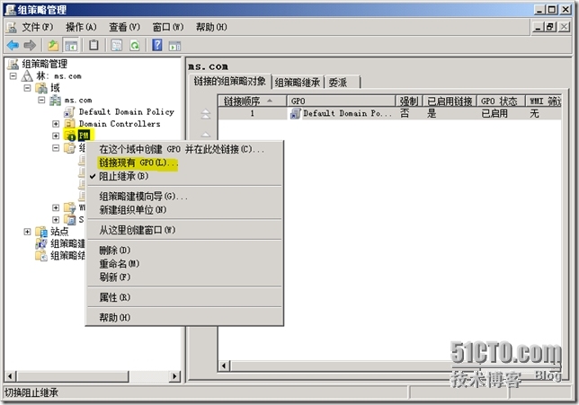  windows server 2008 R2 AD 域之---组策略软件分发_服务器_10