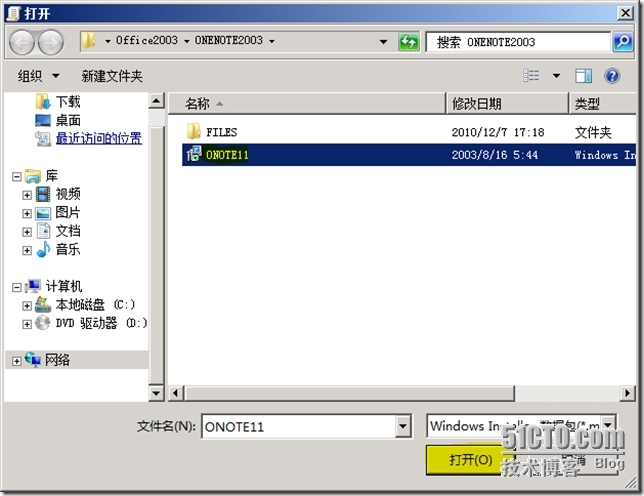  windows server 2008 R2 AD 域之---组策略软件分发_server_05