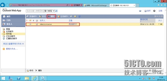 DPM 2012 R2恢复Exchange 2013单用户邮箱_DPM 2012 R2_19