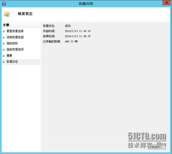 DPM 2012 R2恢复Exchange 2013单用户邮箱_DPM 2012 R2_31