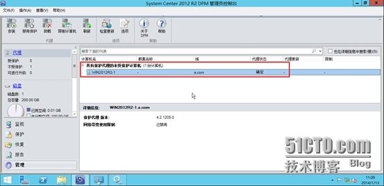 DPM 2012 R2恢复Exchange 2013单用户邮箱_DPM 2012 R2_03