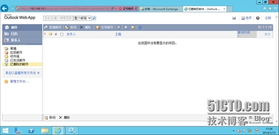 DPM 2012 R2恢复Exchange 2013单用户邮箱_DPM 2012 R2_21