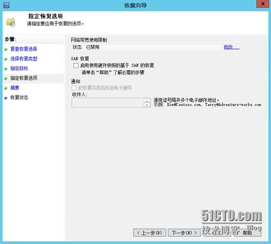 DPM 2012 R2恢复Exchange 2013单用户邮箱_恢复Exchange 2013单用户邮箱_28