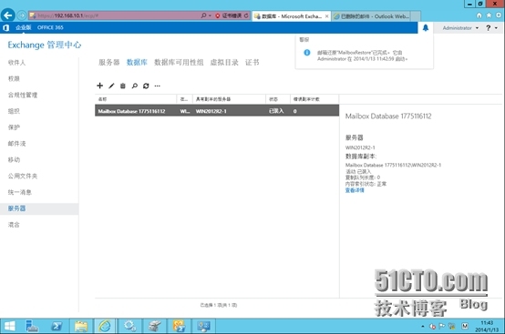 DPM 2012 R2恢复Exchange 2013单用户邮箱_恢复Exchange 2013单用户邮箱_34