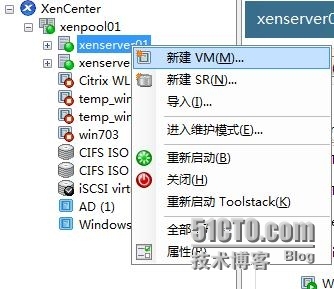 Citrix虚拟化技术之四XenServer6.2虚拟机创建_xenserver6.2