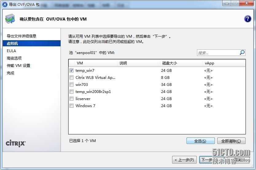 Citrix虚拟化技术之四XenServer6.2虚拟机创建_xenserver6.2_12