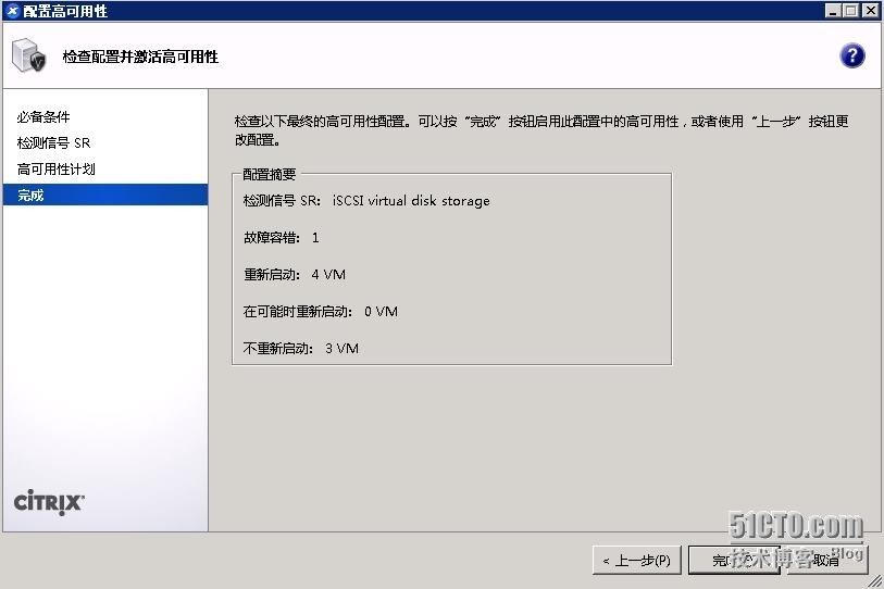 Citrix虚拟化技术之五XenServer6.2资源池配置_xenserver6.2资源池配置_11