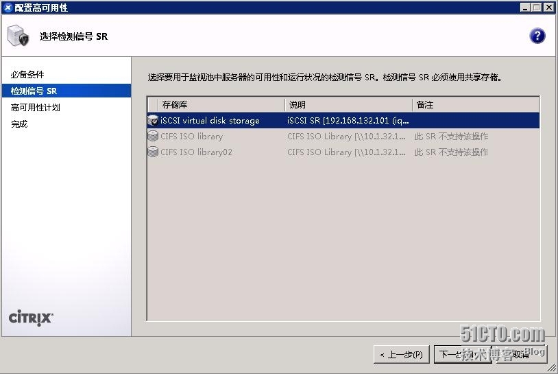 Citrix虚拟化技术之五XenServer6.2资源池配置_xenserver6.2资源池配置_09