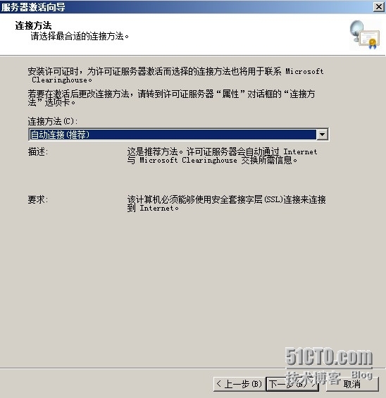 有关Windows 2008 R2更改增大远程桌面连接数_远程桌面服务_03