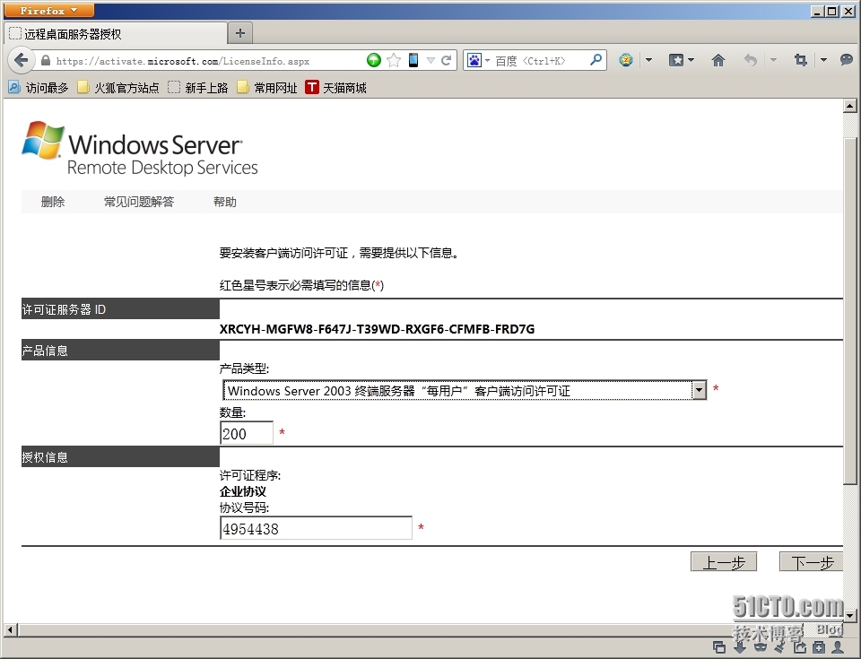 有关Windows 2008 R2更改增大远程桌面连接数_增大连接数_07