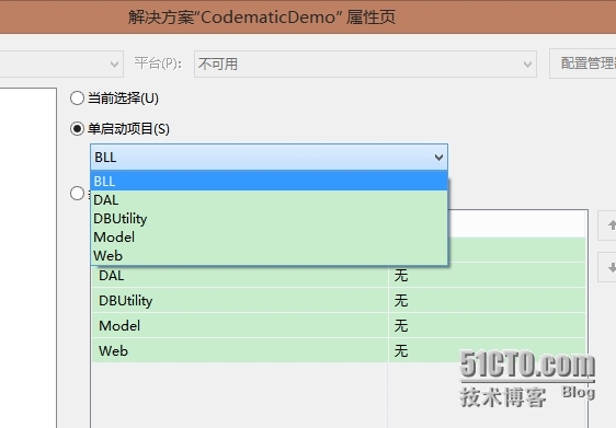 如何解决"无法直接启动带有类库输出类型的项目"_带有类库_03