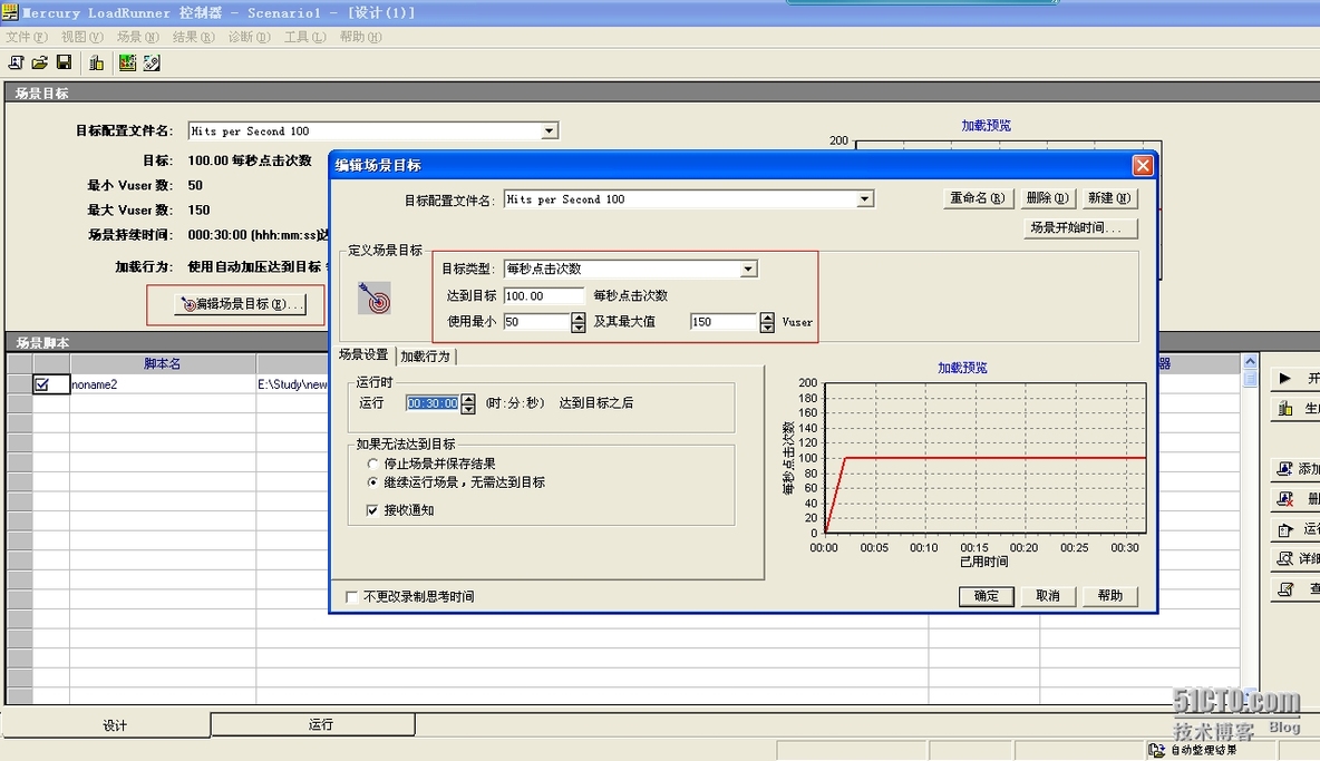 使用LoadRunner8.1做压力测试_LoadRunner8.1 压力测试_13