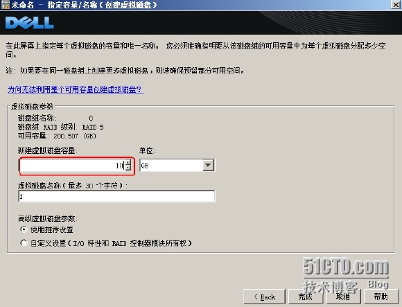 DELL MD3200i存储连接windows2003配置_存储_24