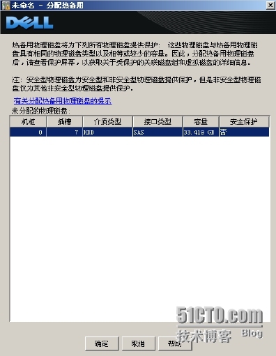 DELL MD3200i存储连接windows2003配置_server_28