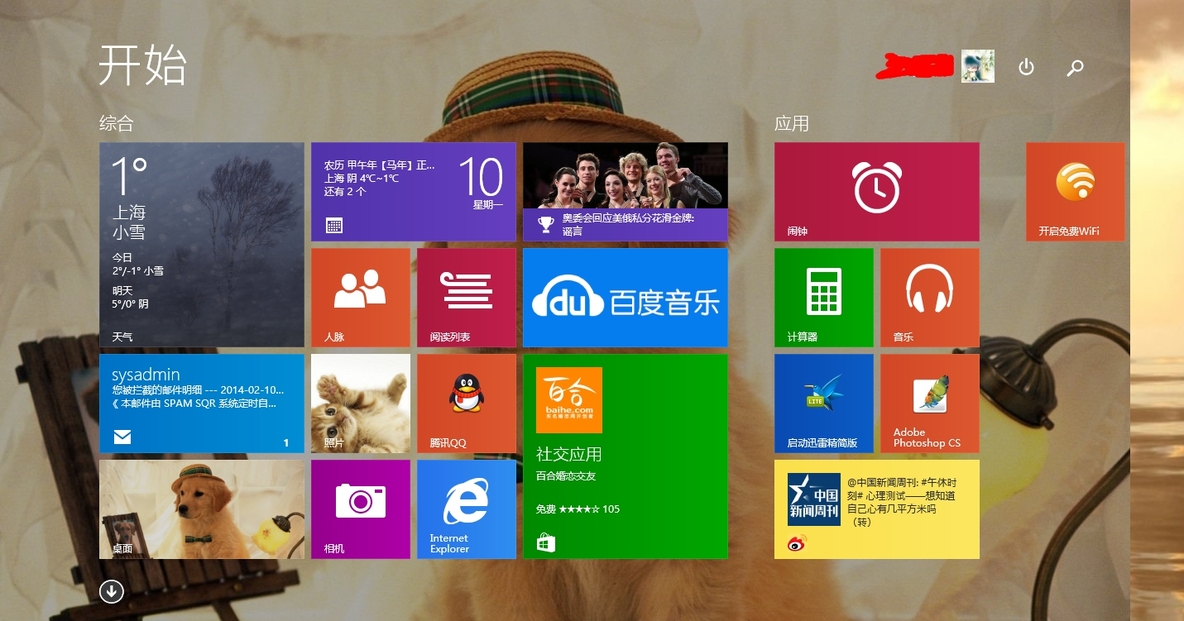 MICROSOFT.WINDOWS.8.1.2014.UPDATE_第一时间_04