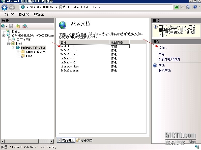 windows server2008 搭建静态Web网站_静态Web网站_08