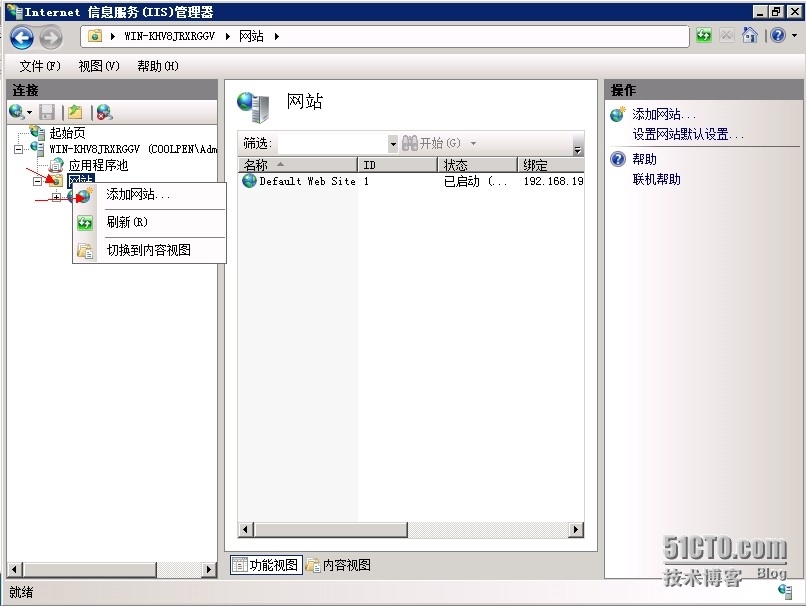 windows server 2008 配置1个服务器多个网站_单服务器多网站