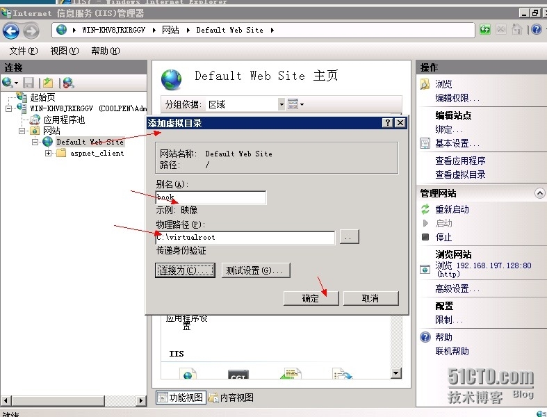 windows server2008 搭建静态Web网站_server8_06