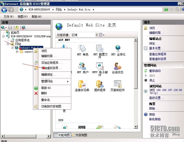 windows server2008 搭建静态Web网站_静态Web网站_05