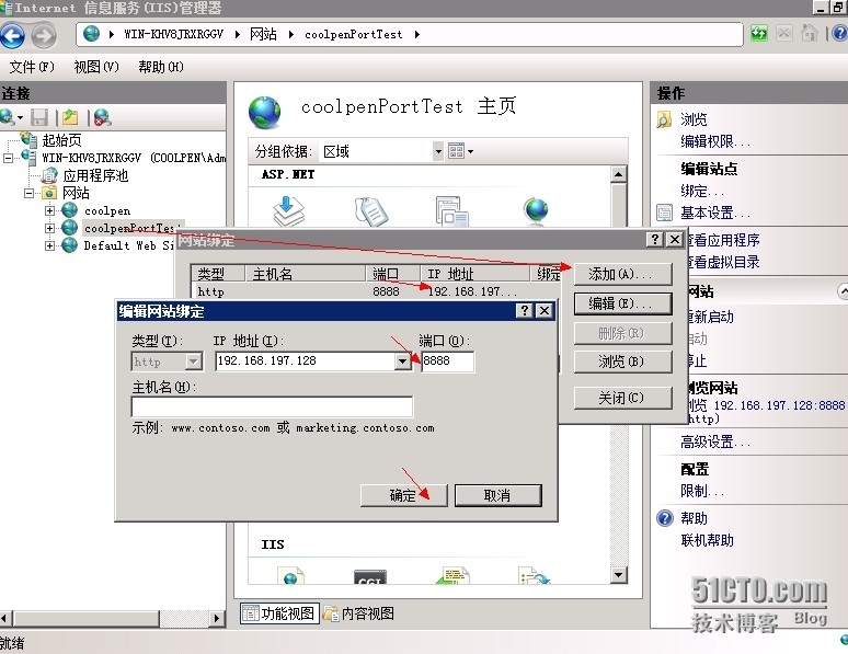 windows server 2008 配置1个服务器多个网站_windows server 2008_05