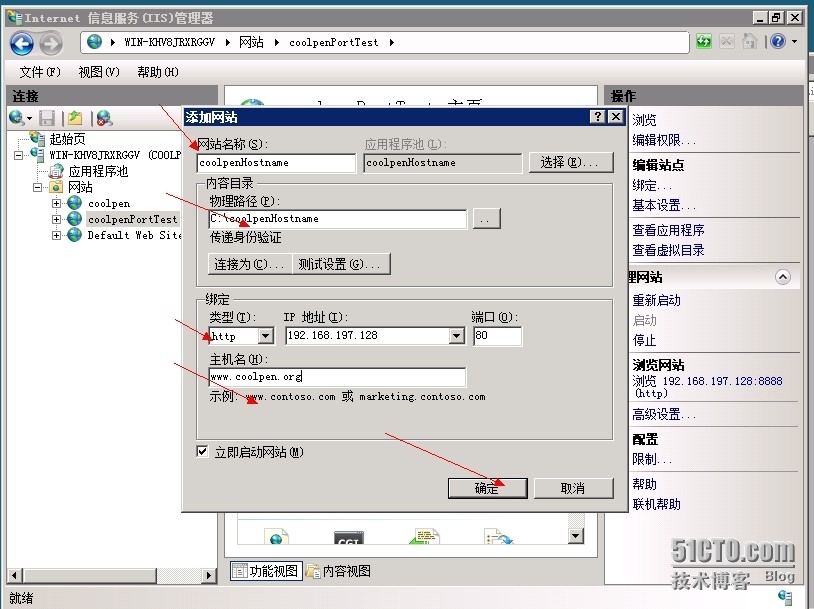 windows server 2008 配置1个服务器多个网站_windows server 2008_08