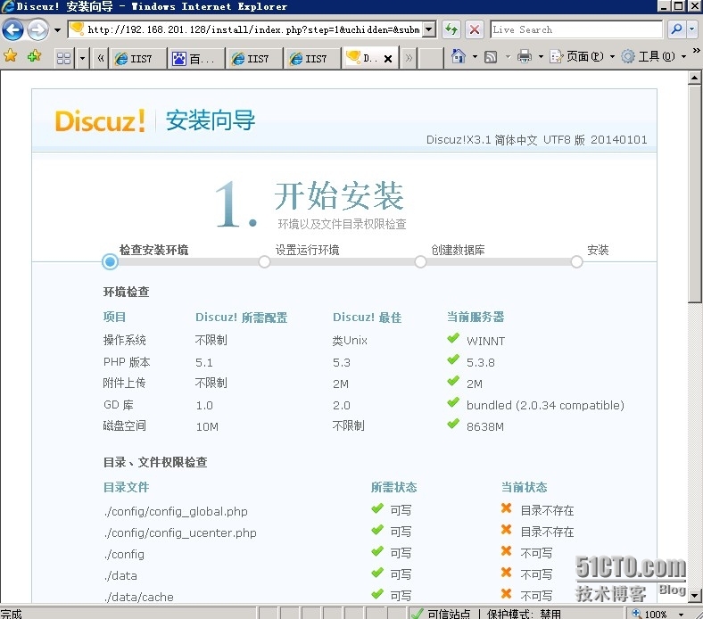 windows server 2008 动态Web网站之PHP网站的搭建_windows server_06