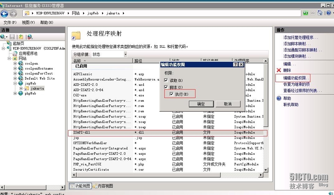 windows server 2008 IIS动态Web网站之JSP网站的搭建_IIS_11