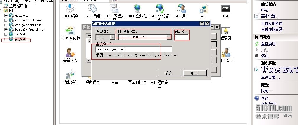 windows server 2008 整合PHP与JSP网站共用同一IP同一80端口配置_80端口_03