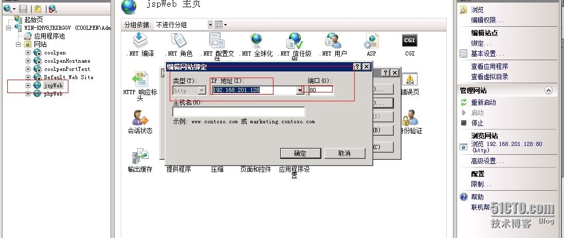 windows server 2008 整合PHP与JSP网站共用同一IP同一80端口配置_jsp_02