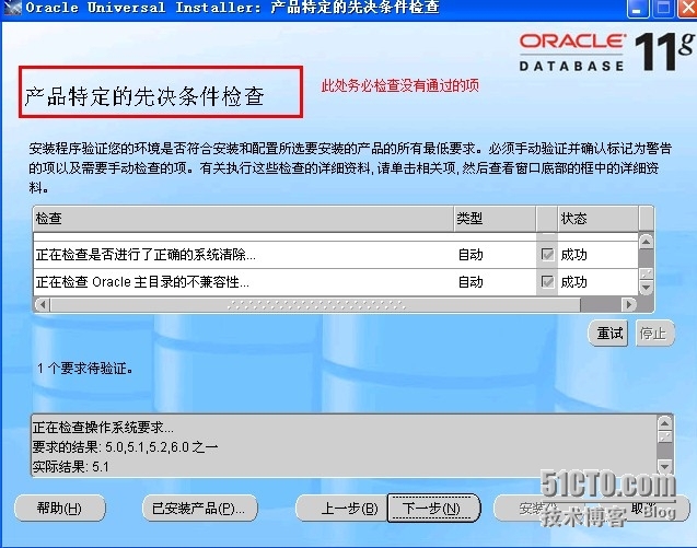 XP 安装ORACLE_oracle xp安装_03