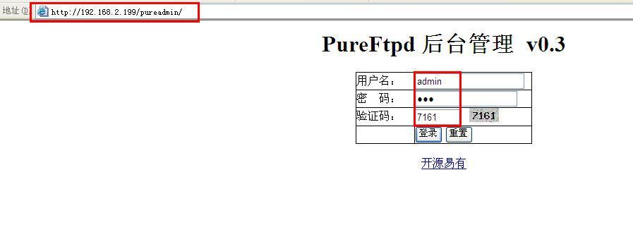  PureFtp的安装与配置_ftp服务配置_07