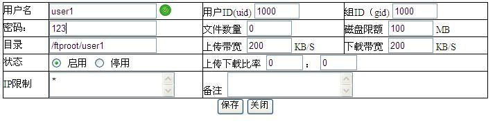  PureFtp的安装与配置_ftp服务配置_10